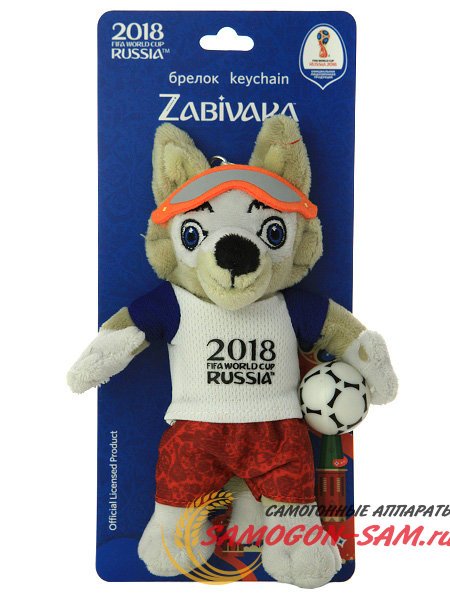 Брелок FIFA 2018 Волк Забивака (мягкий) 16 см фото 1 — Samogon-sam.ru
