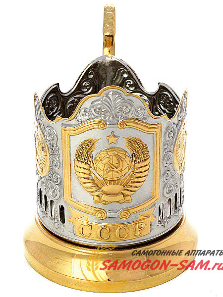 Подстаканник "СССР" с позолотой Кольчугино фото 1 — Samogon-sam.ru