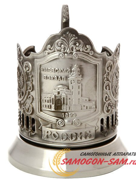 Никелированный подстаканник для чая Кольчугино "Киевский вокзал", серия "Вокзалы Москвы" фото 1 — Samogon-sam.ru