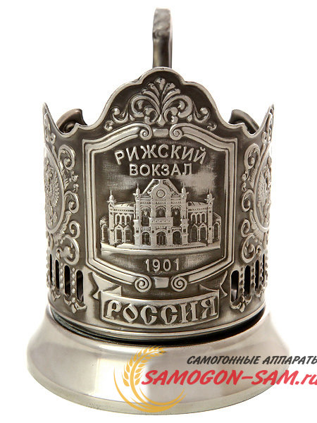 Никелированный подстаканник Кольчугино "Рижский вокзал", серия "Вокзалы Москвы" фото 1 — Samogon-sam.ru