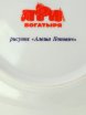 Тарелка декоративная форма Эллипс рисунок Алеша Попович Императорский фарфоровый завод фото 4 — Samogon-sam.ru