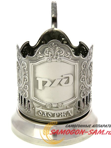 Никелированный подстаканник "РЖД" Кольчугино фото 1 — Samogon-sam.ru